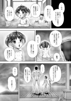 Page 239 of COMIC Mate Legend Vol. 32 2020-04