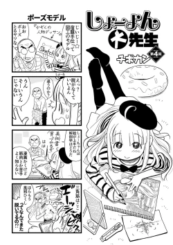 Page 257 of COMIC Mate Legend Vol. 32 2020-04