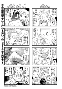 Page 258 of COMIC Mate Legend Vol. 32 2020-04