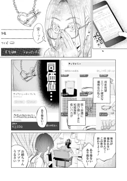 Page 55 of COMIC Mate Legend Vol. 32 2020-04