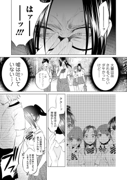 Page 57 of COMIC Mate Legend Vol. 32 2020-04