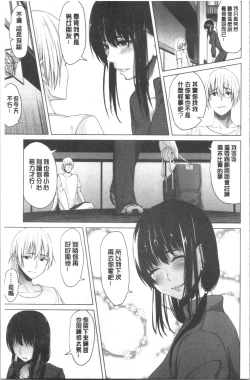 Page 104 of Kureochite | 落日的墮落