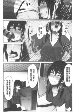 Page 109 of Kureochite | 落日的墮落