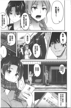 Page 10 of Kureochite | 落日的墮落