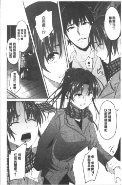 Page 11 of Kureochite | 落日的墮落