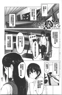 Page 126 of Kureochite | 落日的墮落