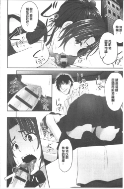 Page 13 of Kureochite | 落日的墮落