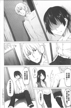 Page 149 of Kureochite | 落日的墮落