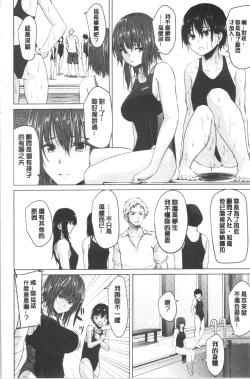 Page 151 of Kureochite | 落日的墮落