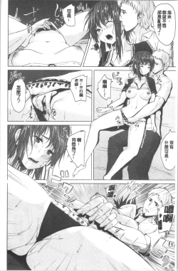 Page 159 of Kureochite | 落日的墮落