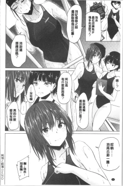 Page 169 of Kureochite | 落日的墮落