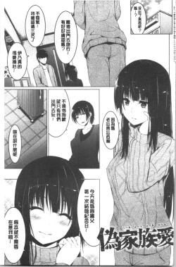 Page 170 of Kureochite | 落日的墮落