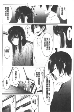 Page 171 of Kureochite | 落日的墮落