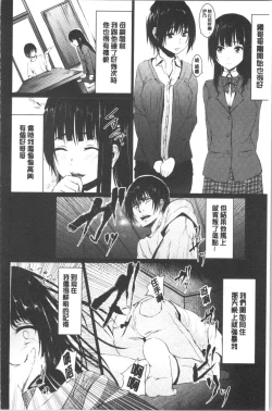 Page 175 of Kureochite | 落日的墮落