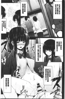 Page 176 of Kureochite | 落日的墮落