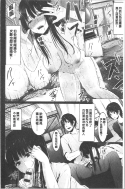 Page 177 of Kureochite | 落日的墮落