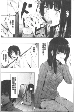 Page 178 of Kureochite | 落日的墮落