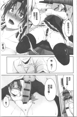 Page 18 of Kureochite | 落日的墮落