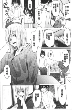 Page 195 of Kureochite | 落日的墮落