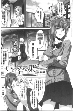 Page 30 of Kureochite | 落日的墮落