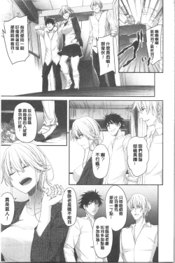 Page 32 of Kureochite | 落日的墮落