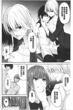 Page 37 of Kureochite | 落日的墮落