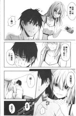 Page 59 of Kureochite | 落日的墮落