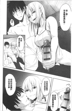 Page 63 of Kureochite | 落日的墮落