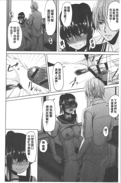 Page 81 of Kureochite | 落日的墮落