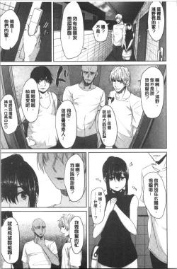 Page 84 of Kureochite | 落日的墮落