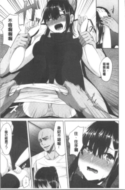 Page 86 of Kureochite | 落日的墮落