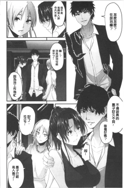 Page 9 of Kureochite | 落日的墮落