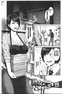 Page 106 of Kaa-san to Sex ni Oboreru
