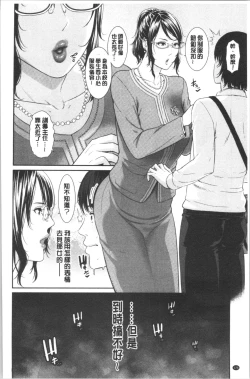 Page 133 of Kaa-san to Sex ni Oboreru