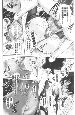 Page 145 of Kaa-san to Sex ni Oboreru