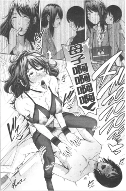 Page 163 of Kaa-san to Sex ni Oboreru