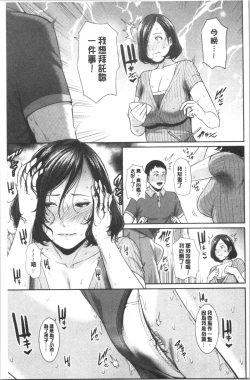 Page 40 of Kaa-san to Sex ni Oboreru