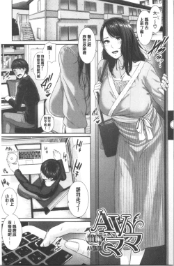 Page 62 of Kaa-san to Sex ni Oboreru