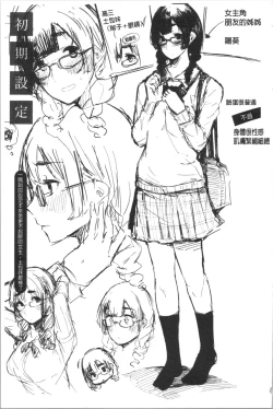Page 107 of Hametomo Onna Tomodachi ga SeFri-ka shita Hi | 性愛砲友 女友們都變砲友化的日子
