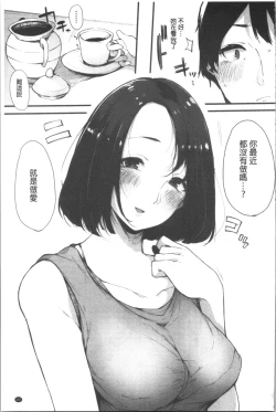 Page 111 of Hametomo Onna Tomodachi ga SeFri-ka shita Hi | 性愛砲友 女友們都變砲友化的日子