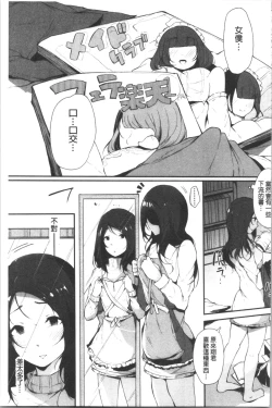 Page 135 of Hametomo Onna Tomodachi ga SeFri-ka shita Hi | 性愛砲友 女友們都變砲友化的日子