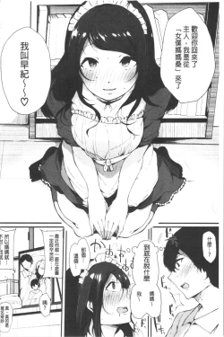 Page 138 of Hametomo Onna Tomodachi ga SeFri-ka shita Hi | 性愛砲友 女友們都變砲友化的日子