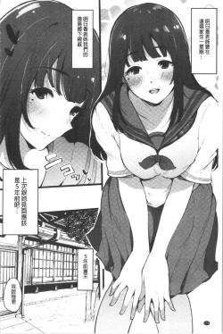 Page 158 of Hametomo Onna Tomodachi ga SeFri-ka shita Hi | 性愛砲友 女友們都變砲友化的日子