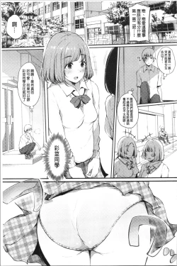 Page 15 of Hametomo Onna Tomodachi ga SeFri-ka shita Hi | 性愛砲友 女友們都變砲友化的日子