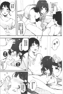 Page 162 of Hametomo Onna Tomodachi ga SeFri-ka shita Hi | 性愛砲友 女友們都變砲友化的日子