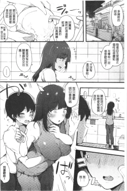Page 166 of Hametomo Onna Tomodachi ga SeFri-ka shita Hi | 性愛砲友 女友們都變砲友化的日子