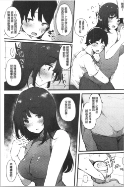 Page 167 of Hametomo Onna Tomodachi ga SeFri-ka shita Hi | 性愛砲友 女友們都變砲友化的日子