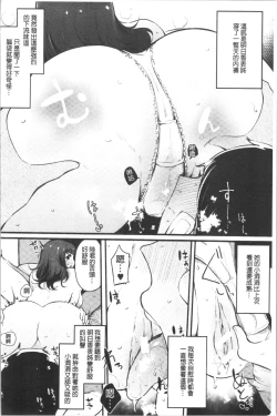 Page 172 of Hametomo Onna Tomodachi ga SeFri-ka shita Hi | 性愛砲友 女友們都變砲友化的日子