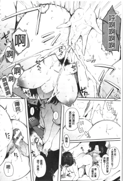 Page 200 of Hametomo Onna Tomodachi ga SeFri-ka shita Hi | 性愛砲友 女友們都變砲友化的日子