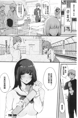 Page 32 of Hametomo Onna Tomodachi ga SeFri-ka shita Hi | 性愛砲友 女友們都變砲友化的日子